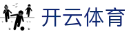 开云全站app下载 - 官方下载地址 | 开云体育
